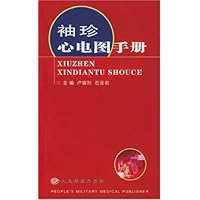 袖珍心电图手册