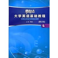 大学英语基础教程4(修订版)(附MP3光盘1张)