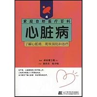 心脏病
