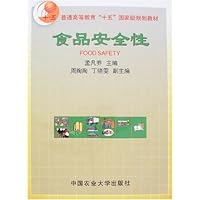 食品安全性