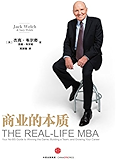 商业的本质