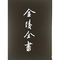 南京市政府公报(第97-102期)