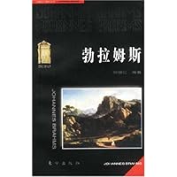 勃拉姆斯--音乐丛书一