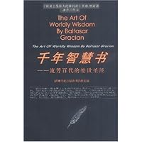 千年智慧书:流芳百代的处世圣经