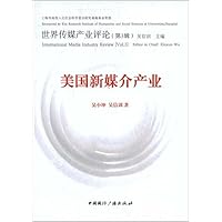 美国新媒介产业