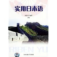 实用日本语2(附光盘)