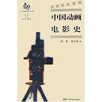 中国动画电影史