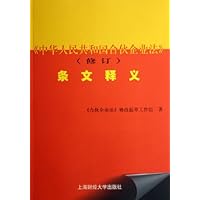 中华人民共和国合伙企业法(修订)条文释义