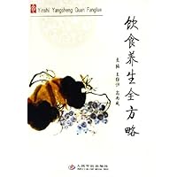饮食养生全方略