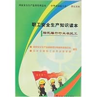 农民工安全生产培训系列教材•职工安全生产知识读本:烟花爆竹行业农民工