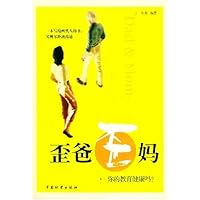 歪爸歪妈:你的教育健康吗?