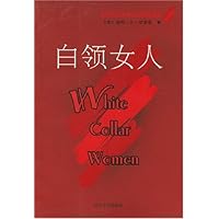 白领女人