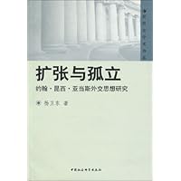 扩张与孤立:约翰•昆西•亚当斯外交思想研究