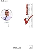 厚大司考·(2016年)国家司法考试119系列:刑法考前必背