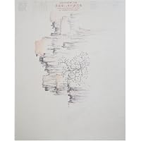 颛精雅集:李振军山水纪游图卷