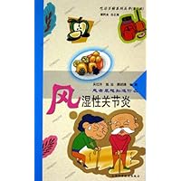 风湿性关节炎:患者最想知道什么