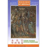 永乐宫壁画精选