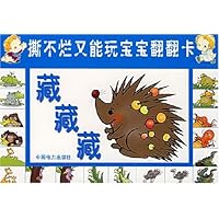 撕不烂又能玩宝宝翻翻卡-藏藏藏