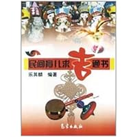 民间育儿求吉通书