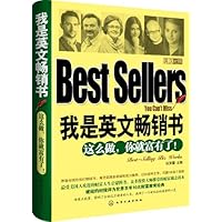 我是英文畅销书:这么做,你就富有了!(英汉对照)