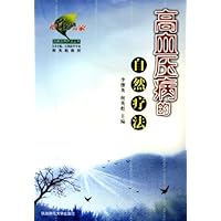 高血压病的自然疗法