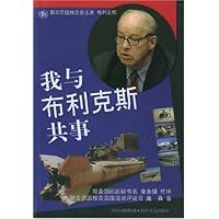 我与布利克斯共事