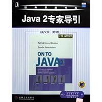 Java2专家导引(英文版)(第3版)
