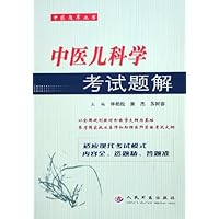中医儿科学考试题解