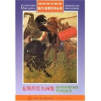 瓦斯涅佐夫画集