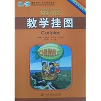 快乐汉语:教学挂图(西班牙语版)