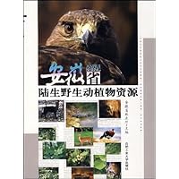 安徽省陆生野生动植物资源