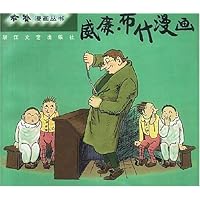 威廉布什漫画