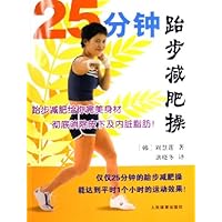 25分钟跆步减肥操