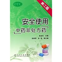 安全使用中药非处方药