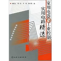 家用电器与工业控制实用电路精选