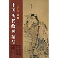 中国历代绘画精品:人物卷6