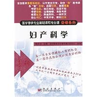 妇产科学