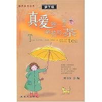 真爱像一壶温热的茶