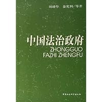 中国法治政府
