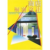 商店橱窗设计