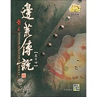 边荒传说(卷14)