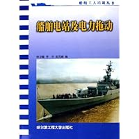 船舶电站及电力拖动