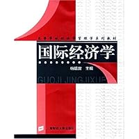 国际经济学