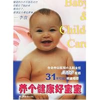 养个健康好宝宝