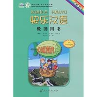 快乐汉语:教师用书(德语版)