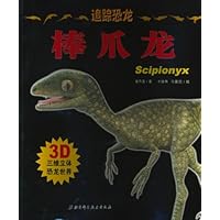 追踪恐龙:棒爪龙