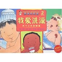 我爱洗澡:关于卫生和健康(2岁以上)