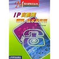 IP交换网原理、技术及实现