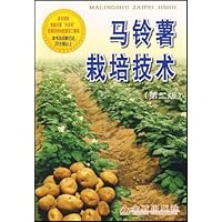 马铃薯栽培技术(第2版)
