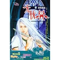 无忧界3:宫廷暗战